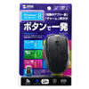 MA-WBL8BK ワイヤレススーパーブルーLEDマウス(ブラック) MA-WBL8BK / ワイヤレススーパーブルーLEDマウス(ブラック)