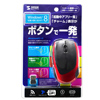 MA-WBL8R ワイヤレススーパーブルーLEDマウス(レッド) MA-WBL8R / ワイヤレススーパーブルーLEDマウス(レッド)