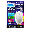 MA-WBL8W ワイヤレススーパーブルーLEDマウス(ホワイト) MA-WBL8W / ワイヤレススーパーブルーLEDマウス(ホワイト)