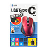MA-WBLC127R Type-Cワイヤレスマウス(レッド) MA-WBLC127R / Type-Cワイヤレスマウス(レッド)