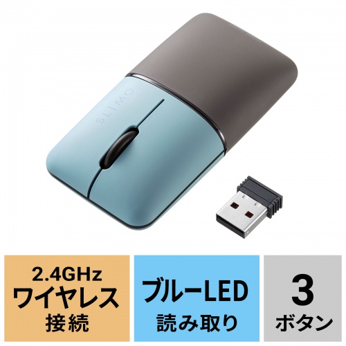 MA-WBS310BL / 静音ワイヤレスブルーLEDマウス SLIMO （充電式・USB A・ブルー）