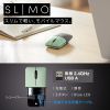 MA-WBS310G 静音ワイヤレスブルーLEDマウス SLIMO (充電式・USB A・グリーン) MA-WBS310G / 静音ワイヤレスブルーLEDマウス SLIMO (充電式・USB A・グリーン)