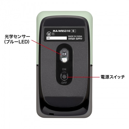 MA-WBS310G / 静音ワイヤレスブルーLEDマウス SLIMO （充電式・USB A・グリーン）