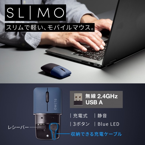 MA-WBS310NV / 静音ワイヤレスブルーLEDマウス SLIMO （充電式・USB A・ネイビー）