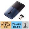 MA-WBS310NV / 静音ワイヤレスブルーLEDマウス SLIMO （充電式・USB A・ネイビー）