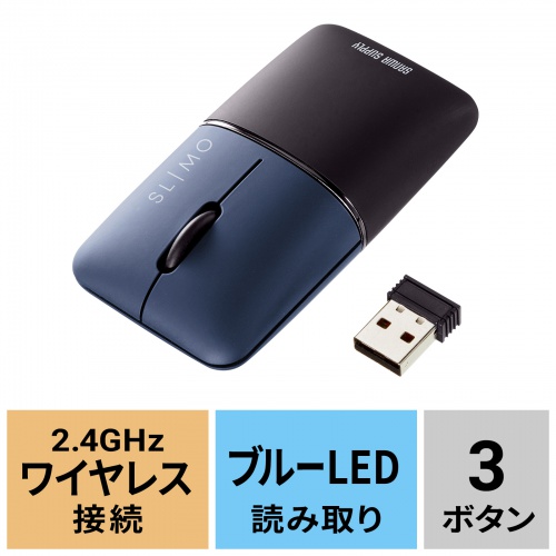 MA-WBS310NV / 静音ワイヤレスブルーLEDマウス SLIMO （充電式・USB A・ネイビー）