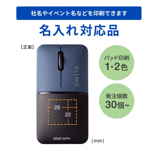 MA-WBS310NV【静音ワイヤレスブルーLEDマウス SLIMO （充電式・USB  A・ネイビー）】充電ケーブルが中に！超かわいい究極の持ち運びマウス！2.4GHzワイヤレス・ネイビー。｜サンワサプライ株式会社