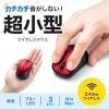 MA-WBS311R 静音ワイヤレスブルーLEDマウス(レッド) MA-WBS311R / 静音ワイヤレスブルーLEDマウス(レッド)