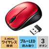 MA-WBS311R 静音ワイヤレスブルーLEDマウス(レッド) MA-WBS311R / 静音ワイヤレスブルーLEDマウス(レッド)