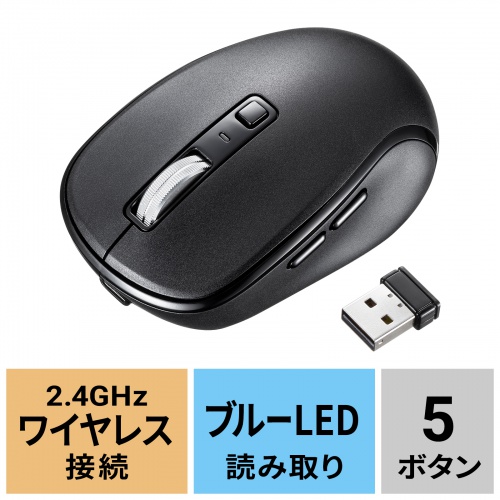 MA-WBS520BK / 静音ワイヤレスブルーLEDマウス（充電式・5ボタン・ブラック）