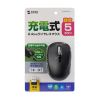 MA-WBS520BK 静音ワイヤレスブルーLEDマウス(充電式・5ボタン・ブラック) MA-WBS520BK / 静音ワイヤレスブルーLEDマウス(充電式・5ボタン・ブラック)