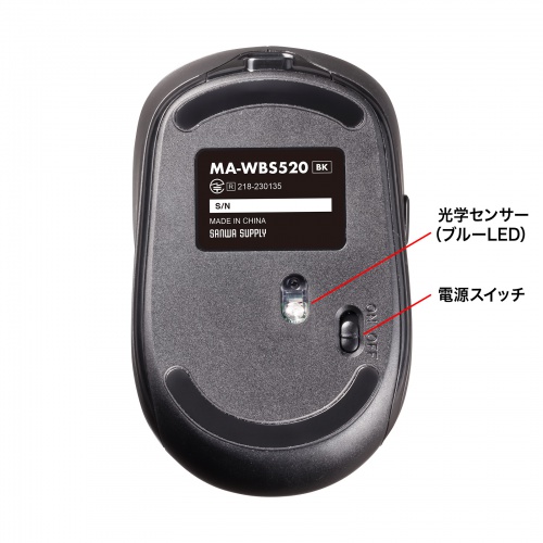 MA-WBS520BK / 静音ワイヤレスブルーLEDマウス（充電式・5ボタン・ブラック）