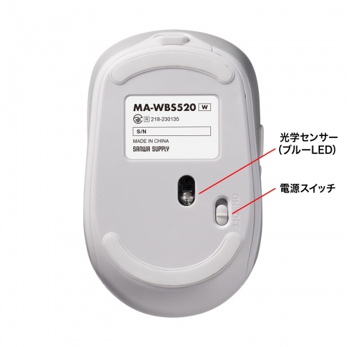 MA-WBS520W / 静音ワイヤレスブルーLEDマウス（充電式・5ボタン・ホワイト）