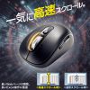 MA-WBS530BK / 静音ワイヤレスマウス（チルトホイール・高速スクロール）