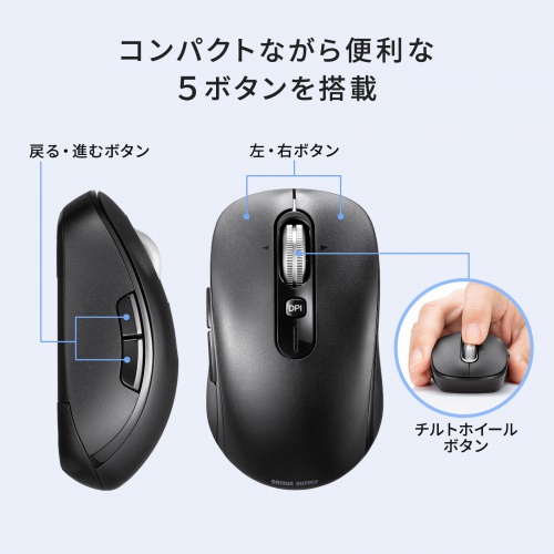 MA-WBS530BK / 静音ワイヤレスマウス（チルトホイール・高速スクロール）