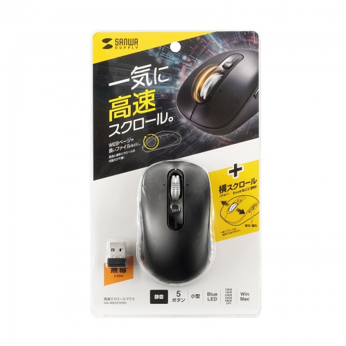 MA-WBS530BK / 静音ワイヤレスマウス（チルトホイール・高速スクロール）
