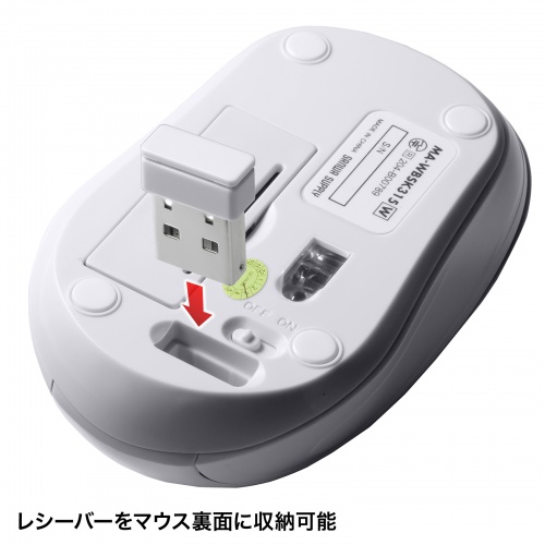 MA-WBSK315W【抗菌・静音ワイヤレスブルーLEDマウス（ホワイト）】抗菌 製品技術協議会（SIAA）の認証済み。細菌が増えにくく、安心して清潔に使用できるワイヤレスマウス。静かなクリック音とホイール回転音の静音マウス。ホワイト 。｜サンワサプライ株式会社