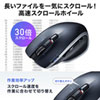 MA-WBTBL192BK 高速スクロールハイパーブルーLEDマウス MA-WBTBL192BK / 高速スクロールハイパーブルーLEDマウス
