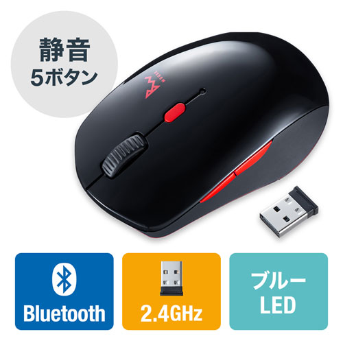 静音ワイヤレスブルーLED<br>コンボマウス（ブラック×レッド）