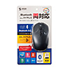 MA-WBTBL193BK 静音ワイヤレスブルーLEDコンボマウス(ブラック) MA-WBTBL193BK / 静音ワイヤレスブルーLEDコンボマウス(ブラック)