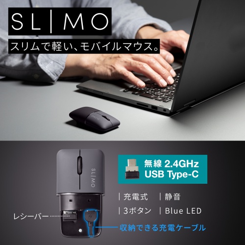 MA-WCBS310BK / 静音ワイヤレスブルーLEDマウス SLIMO （充電式・Type-C・ブラック）