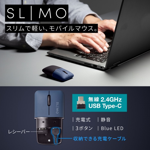 MA-WCBS310NV / 静音ワイヤレスブルーLEDマウス SLIMO （充電式・Type-C・ネイビー）