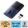 MA-WCBS310NV 静音ワイヤレスブルーLEDマウス SLIMO (充電式・Type-C・ネイビー) MA-WCBS310NV / 静音ワイヤレスブルーLEDマウス SLIMO (充電式・Type-C・ネイビー)