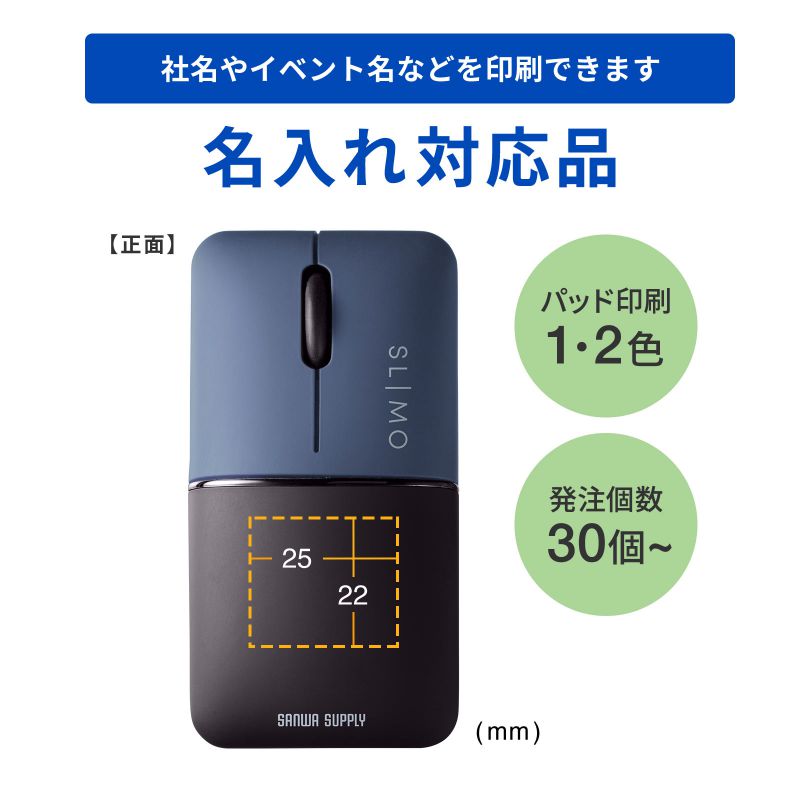 特注名入れ