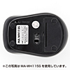 MA-WH115BK ワイヤレス光学式マウス(ブラック) MA-WH115BK / ワイヤレス光学式マウス(ブラック)