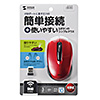 MA-WH126R ワイヤレス光学式マウス(レッド) MA-WH126R / ワイヤレス光学式マウス(レッド)