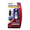 MA-WH67BL USB充電式ワイヤレスマウス(ブルー) MA-WH67BL / USB充電式ワイヤレスマウス(ブルー)