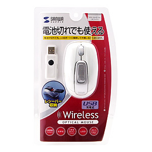 MA-WH67W / USB充電式ワイヤレスマウス（ホワイト）