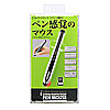 MA-WHPEN3 ワイヤレスペンマウス(ダークシルバー) MA-WHPEN3 / ワイヤレスペンマウス(ダークシルバー)
