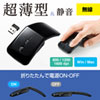 MA-WIR117BKN 静音ワイヤレス IR LEDマウス MA-WIR117BKN / 静音ワイヤレス IR LEDマウス
