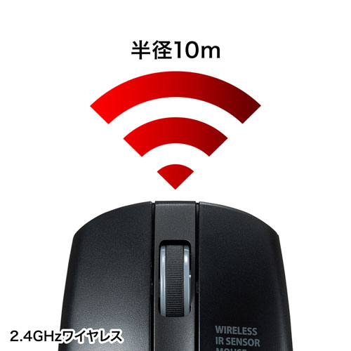 MA-WIR132BK / ワイヤレス IR LEDマウス（ブラック）
