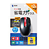 MA-WIR132R ワイヤレス IR LEDマウス(レッド) MA-WIR132R / ワイヤレス IR LEDマウス(レッド)
