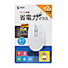 MA-WIR132W ワイヤレス IR LEDマウス(ホワイト) MA-WIR132W / ワイヤレス IR LEDマウス(ホワイト)