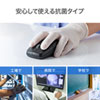 MA-WIR151BK 静音ワイヤレス抗菌・防水マウス MA-WIR151BK / 静音ワイヤレス抗菌・防水マウス