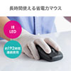 MA-WIR151BK 静音ワイヤレス抗菌・防水マウス MA-WIR151BK / 静音ワイヤレス抗菌・防水マウス
