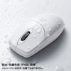 MA-WIR151W 静音ワイヤレス抗菌・防水マウス MA-WIR151W / 静音ワイヤレス抗菌・防水マウス