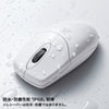 MA-WIR151W / 静音ワイヤレス抗菌・防水マウス