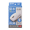 MA-WIR151W 静音ワイヤレス抗菌・防水マウス MA-WIR151W / 静音ワイヤレス抗菌・防水マウス