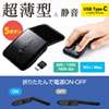 MA-WIRC1175BK 静音Type-Cワイヤレス IR LEDマウス(5ボタン・薄型) MA-WIRC1175BK / 静音Type-Cワイヤレス IR LEDマウス(5ボタン・薄型)