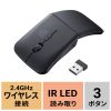 MA-WIS3117BK 静音ワイヤレス IR LEDマウス(3ボタン・薄型) MA-WIS3117BK / 静音ワイヤレス IR LEDマウス(3ボタン・薄型)