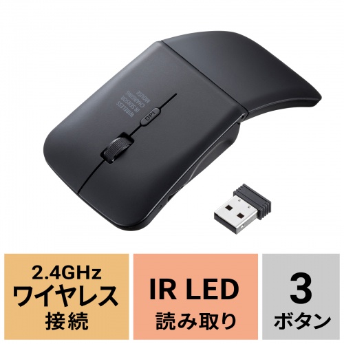 MA-WIS3117BK / 静音ワイヤレス IR LEDマウス（3ボタン・薄型）