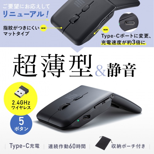 MA-WIS5117BK / 静音ワイヤレス IR LEDマウス（5ボタン・薄型）