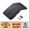 MA-WIS5117BK 静音ワイヤレス IR LEDマウス(5ボタン・薄型) MA-WIS5117BK / 静音ワイヤレス IR LEDマウス(5ボタン・薄型)