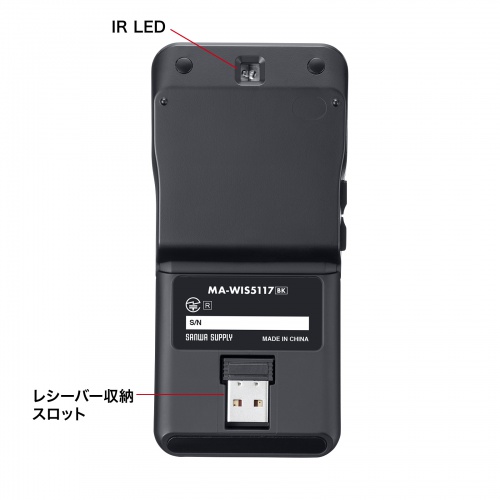 MA-WIS5117BK / 静音ワイヤレス IR LEDマウス（5ボタン・薄型）