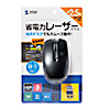 MA-WLS131BK ワイヤレス レーザーマウス(ブラック) MA-WLS131BK / ワイヤレス レーザーマウス(ブラック)