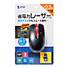 MA-WLS131R ワイヤレス レーザーマウス(レッド) MA-WLS131R / ワイヤレス レーザーマウス(レッド)